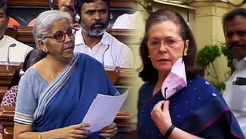 Sonia Gandhi: রাজ্যসভায় তোলা যাবে না সনিয়ার কথা, সীতারমনের বক্তব্য বাদ দিলেন বেঙ্কাইয়া নাইডু