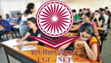 UGC-NET: অগস্টে হচ্ছে না ইউজিসির নেট পরীক্ষার দ্বিতীয় পর্ব, সূচি পিছোল সেপ্টেম্বরে