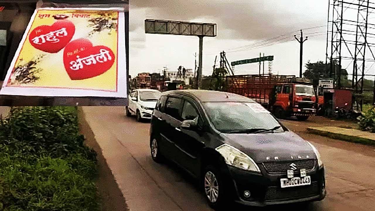 Maharashtra: ১২০টি গাড়িতে লেখা রাহুল ওয়েডস অঞ্জলি, বরযাত্রীর বেশে আয়কর বিভাগ! মিলল গুপ্তধন
