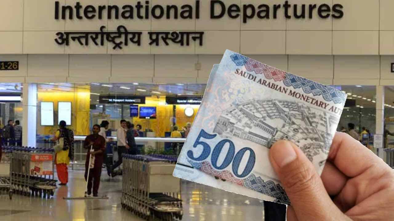 Delhi Airport: লেহেঙ্গার বোতামে লুকোনো ৪১ লক্ষ টাকা, উড়ে যাওয়ার আগেই পড়ল ধরা, দেখুন ভিডিয়ো