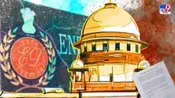 Opposition Statement on Supreme Verdict about ED : বিপজ্জনক রায়, ইডিকে নিয়ে সুপ্রিম রায় প্রসঙ্গে বিবৃতি বিরোধীদের