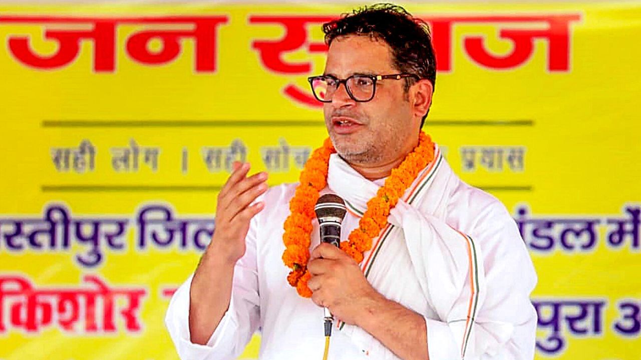 Prashant Kishor: 'আমি আসতেই ১৮০ ডিগ্রি ঘুরে গেছে বিহারের রাজনীতি', 'নী-জস্বী' সরকারকে তুলোধনা পিকে-র