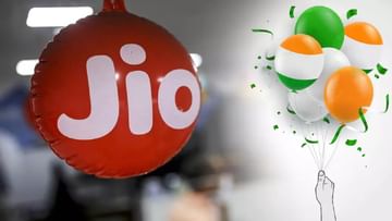Jio Recharge Offer: স্বাধীনতা দিবসে নতুন প্ল্যান নিয়ে এল রিলায়েন্স জিও, এক বছর প্রতিদিন 2.5GB করে ডেটা, খরচ কত?