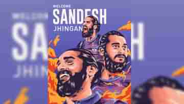 Sandesh Jhingan: সুনীলের সঙ্গে কথা বলেই সিদ্ধান্ত নিই, বেঙ্গালুরুতে সই করে বললেন সন্দেশ