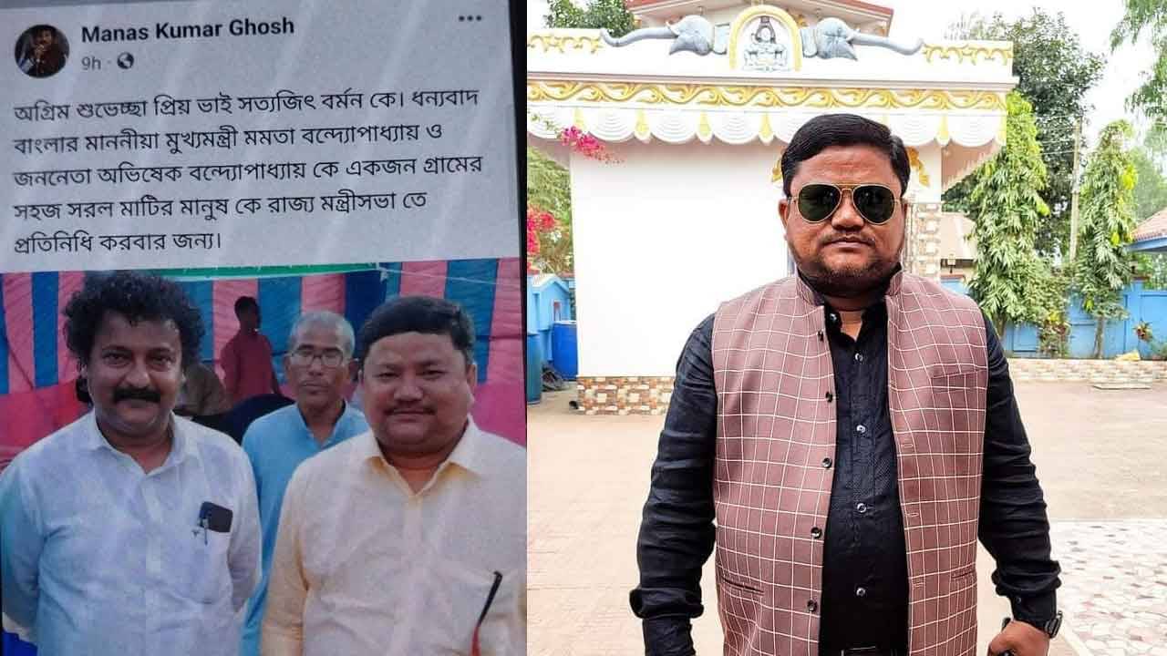 Satyajit Barman:  নাম ঘোষণার আগেই মন্ত্রী? সত্যজিত বর্মনের নামে সোশ্যালে শুভেচ্ছার-ঝড়