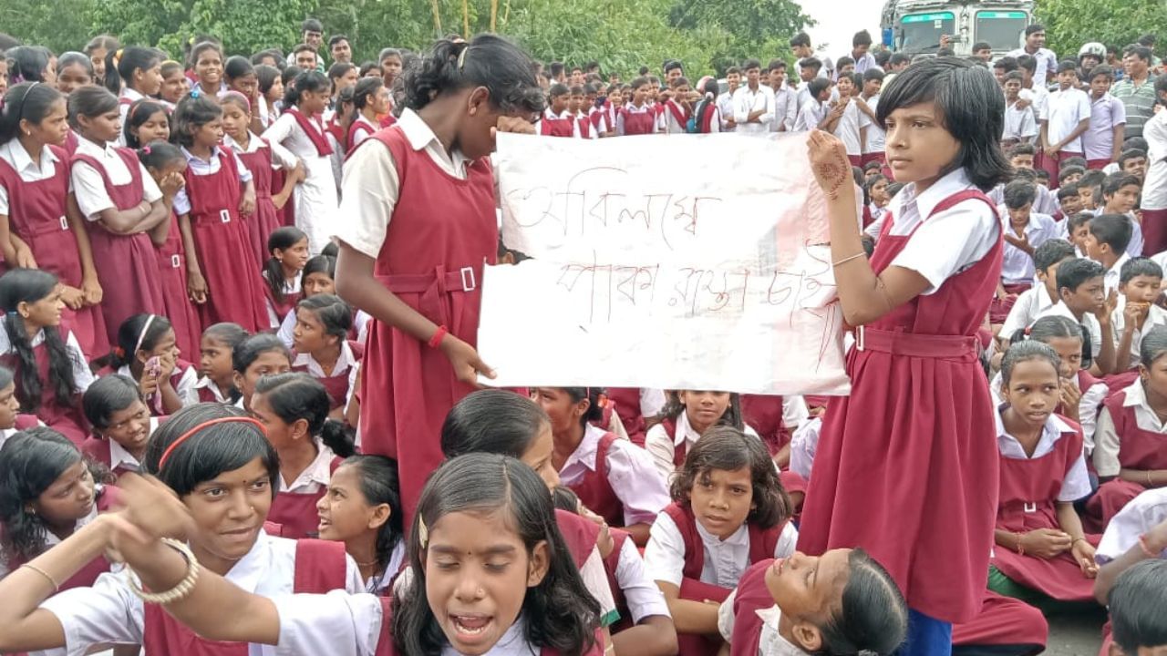 Students Road Blockade: দীর্ঘদিনের সমস্যা থেকে মুক্তি চেয়ে পথ অবরোধ কেশপুরের স্কুল পড়ুয়াদের