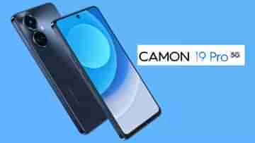64MP ক্যামেরার Tecno Camon 19 Pro 5G হাজির, দাম 21,999 টাকা, সমগ্র ফিচার ও স্পেসিফিকেশন দেখে নিন