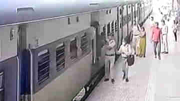 RPF: উঠতে পারেনি মা-বাবা, সন্তানকে নিয়ে ছুটল ট্রেন, চলন্ত ট্রেন থেকেই নামতে গেল ছেলে! তারপর যা ঘটল…