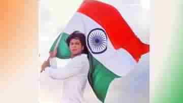 Shah Rukh Khan: মুসলিম হয়ে ভারতের পতাকা তুলছ, কদর্য ট্রোলের মুখে খোদ শাহরুখ