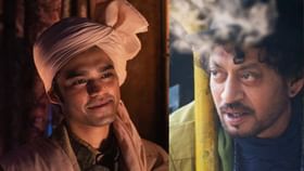 Qala: ইরফান জানলেন না ছেলে অভিনয় করছেন, প্রথম ছবি মুক্তির আগে আবেগঘন বাবিল Qala: ইরফান জানলেন না ছেলে অভিনয় করছেন, প্রথম ছবি মুক্তির আগে আবেগঘন বাবিল
