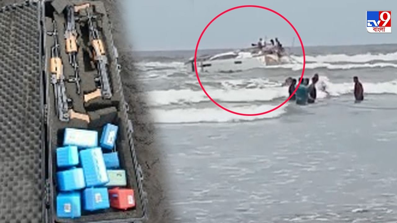 Weapon Recovered In Mumbai Coast : ফের ২৬/১১-র মতো কোনও নাশকতার ছক? মহারাষ্ট্রের উপকূল থেকে উদ্ধার বিপুল অস্ত্রবোঝাই নৌকো Weapon Recovered In Mumbai Coast : ফের ২৬/১১-র মতো কোনও নাশকতার ছক? মহারাষ্ট্রের উপকূল থেকে উদ্ধার বিপুল অস্ত্রবোঝাই নৌকো