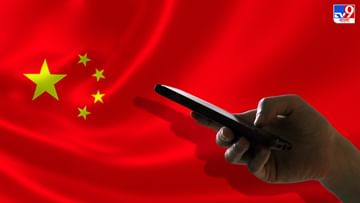 Chinese Phones India: ফের চিনকে কড়া ডোজ় ভারতের! দেশে 12,000 টাকার কমে চাইনিজ় ফোন নিষিদ্ধ করতে চলেছে কেন্দ্র
