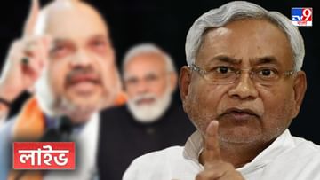 Bihar Political Crisis Live : নীতীশই ফের বিহারের মুখ্যমন্ত্রী, উপমুখ্যমন্ত্রী তেজস্বী, বুধবার দুপুর ২টোয় শপথগ্রহণ