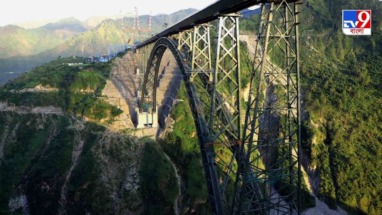 Kashmir Chenab Rail Bridge: কাশ্মীরের চেনাব রেল ব্রিজ, আইফেল টাওয়ারের থেকেও প্রায় ৩৫ মিটার উঁচু