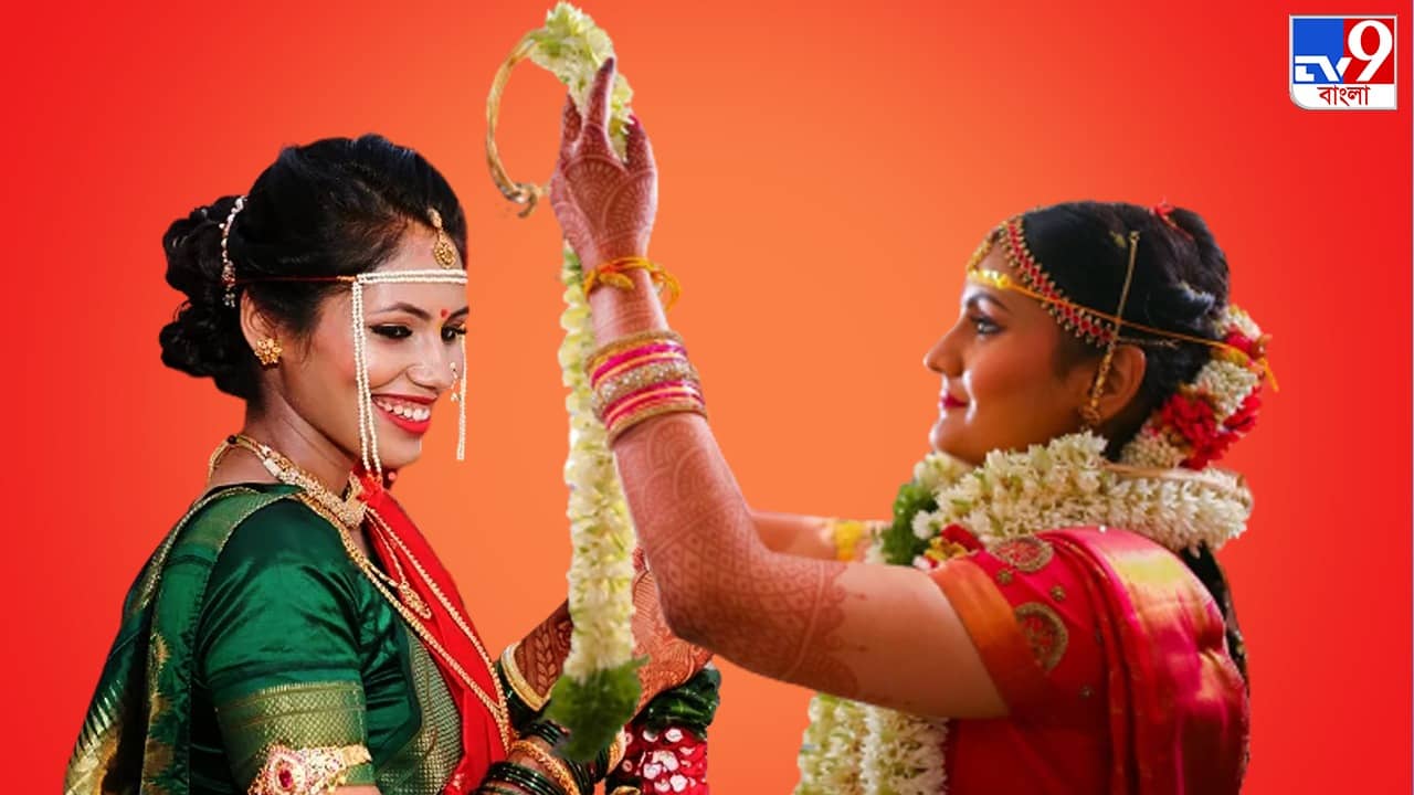 Lesbian Wedding: লেসবিয়ান বিয়ে ধুমধাম করে হয় কর্নাটকের আদিবাসী সম্প্রদায়ে! কেন জানেন?