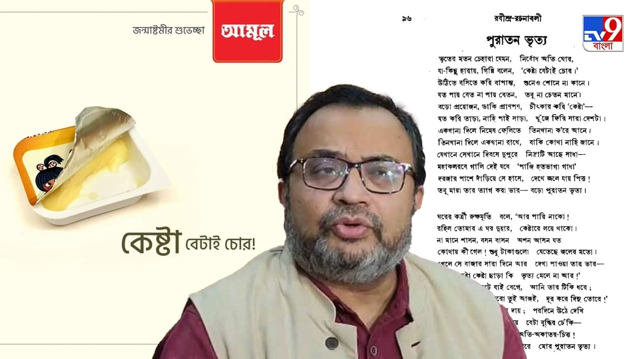 Kunal Ghosh: 'কেষ্টা বেটাই চোর', ভাইরাল হওয়া বিজ্ঞাপনকে 'প্ররোচণা' বললেন কুণাল ঘোষ