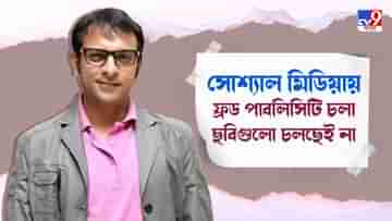 Exclusive Joy Sengupta: যার ছবি মাত্র ৭ দিনে বন্ধ করে দেওয়া হবে, সেই মানুষটা সামনে আসবে কীভাবে?: জয় সেনগুপ্ত