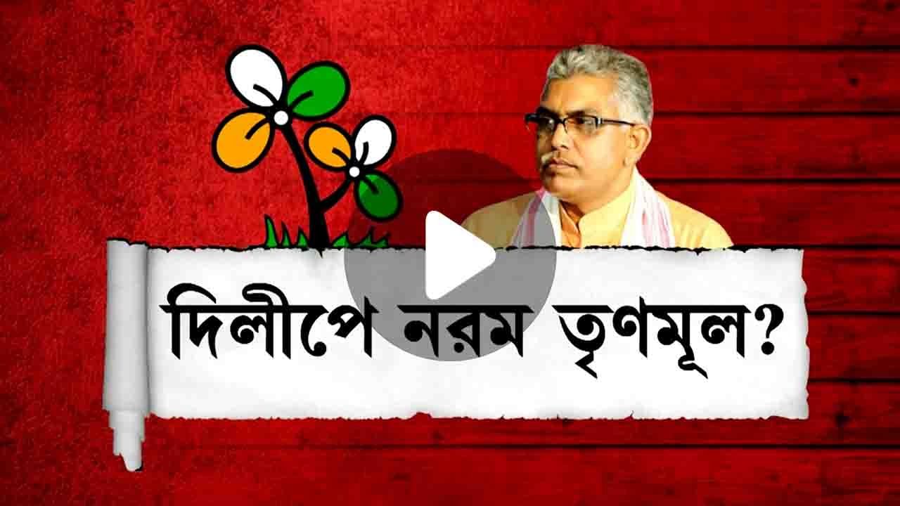 Dilip Ghosh News: দিলীপ ঘোষকে নিয়ে জাগো বাংলায় লেখা, দলে টানতে চায় 'সহানুভূতিশীল' তৃণমূল?