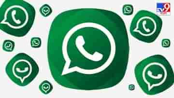 Whatsapp Habit: সামাজিক জীবনের ওতপ্রোত অঙ্গ হোয়াটসঅ্যাপ, কীভাবে জানেন?