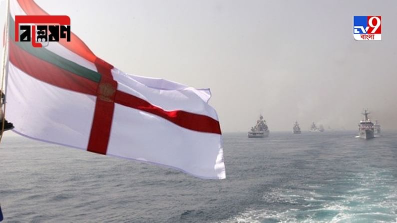 Explained story on Naval Ensign: মোদীর হাত ধরে ব্রিটিশের 'ছায়ামুক্ত' হবে নৌসেনার পতাকা? জানুন ইতিহাস