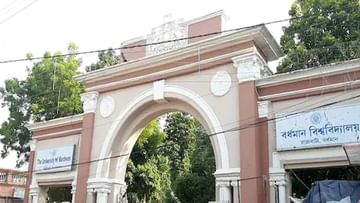 Burdwan University: অ্যাডমিট কার্ড ছাড়াই হয়ে গেল পরীক্ষা? চাঞ্চল্যকর অভিযোগ বর্ধমান বিশ্ববিদ্যালয়ে