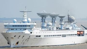 Chinese Spy Ship in Hambantota : ভারতের 'আপত্তি'কে বুড়ো আঙুল! চিনের গুপ্তচর জাহাজকে ছাড়পত্র শ্রীলঙ্কার