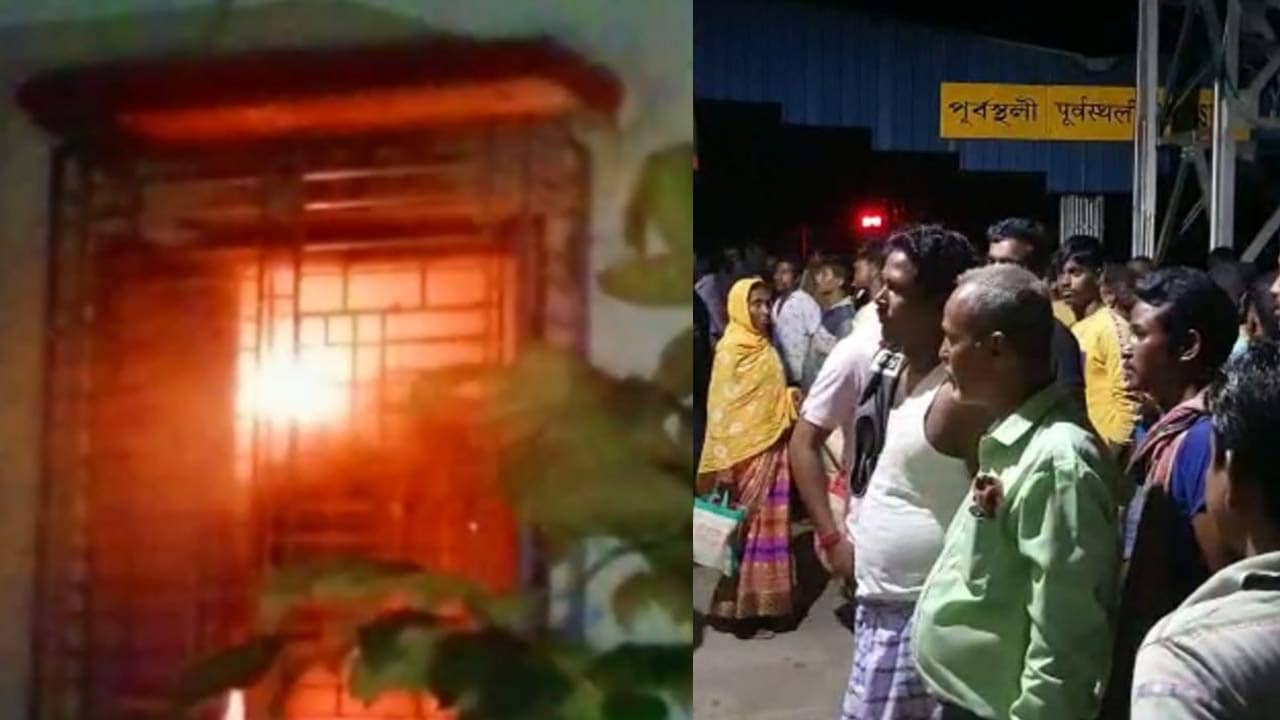 Purbasthali: ভরসন্ধ্যায় স্টেশনে ভর্তি লোক, হঠাৎই আগুন আগুন করে চিৎকার, শুরু ছোটাছুটি...