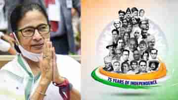 Mamata Banerjee: টুইটারে ছবি বদলালেন মমতা, স্বাধীনতা দিবসের প্রাক্কালে লিখলেন, আমাদের কাছে ভারত মানে একতা