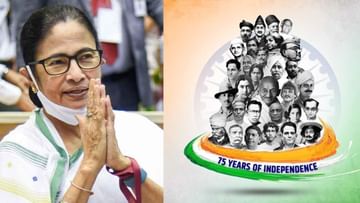 Mamata Banerjee: টুইটারে ছবি বদলালেন মমতা, স্বাধীনতা দিবসের প্রাক্কালে লিখলেন, 'আমাদের কাছে ভারত মানে একতা'