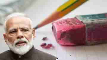 PM Narendra Modi: নতুন পেনসিল চাইলে মা মারে, আমি কী করব?, মূল্যবৃদ্ধির জ্বালা নিয়ে প্রধানমন্ত্রীকে চিঠি ৬ বছরের কৃতির