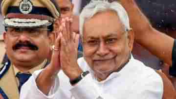 Bihar Politics: মহাগঠবন্ধন সরকার ফেলে দেখান, বিজেপিকে সরাসরি চ্যালেঞ্জ নীতীশের