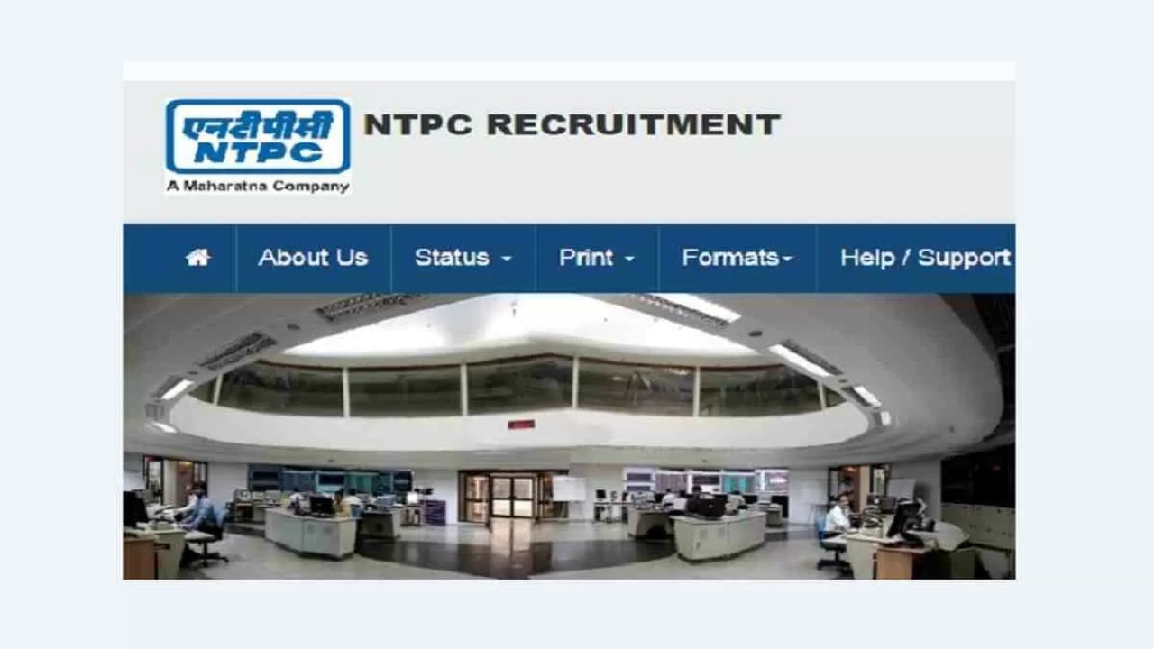 NTPC Recruitment 2022: কেন্দ্রীয় সংস্থা NTPC-তে উচ্চ পদে কর্মী নিয়োগের বিজ্ঞপ্তি প্রকাশিত, আবেদন করুন