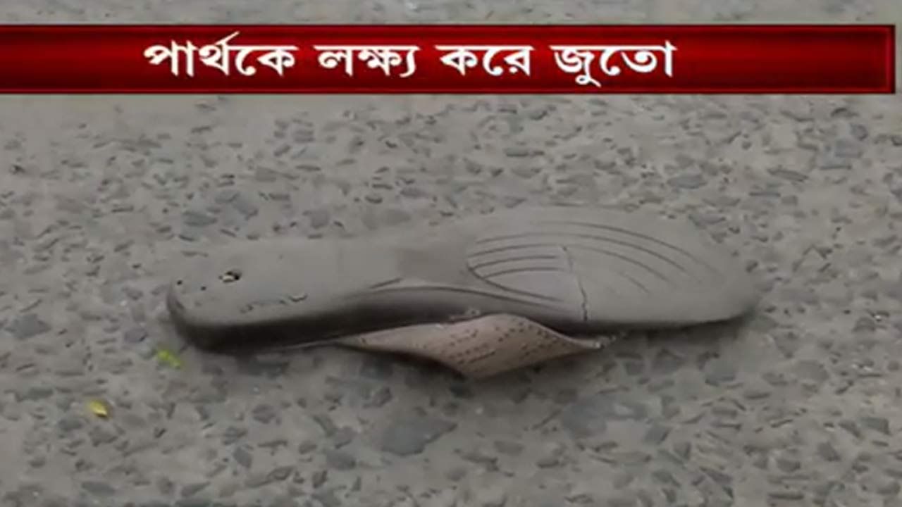 Partha Chatterjee: পার্থকে জুতো ছুড়ে মারব না তো মালা দিয়ে বরণ করলে ভাল লাগত? প্রতিক্রিয়া ক্ষুব্ধ মহিলার Partha Chatterjee: পার্থকে জুতো ছুড়ে মারব না তো মালা দিয়ে বরণ করলে ভাল লাগত? প্রতিক্রিয়া ক্ষুব্ধ মহিলার