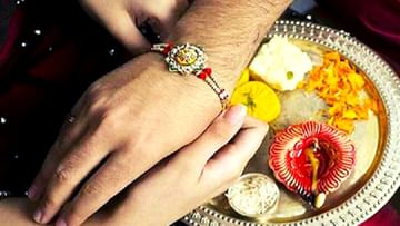 Rakhi Gifts: রাখীতে বোনের উপহার হোক আর্থিক স্বাধীনতা, তালিকা থেকে বেছে নিন যেকোনও একটা উপহার