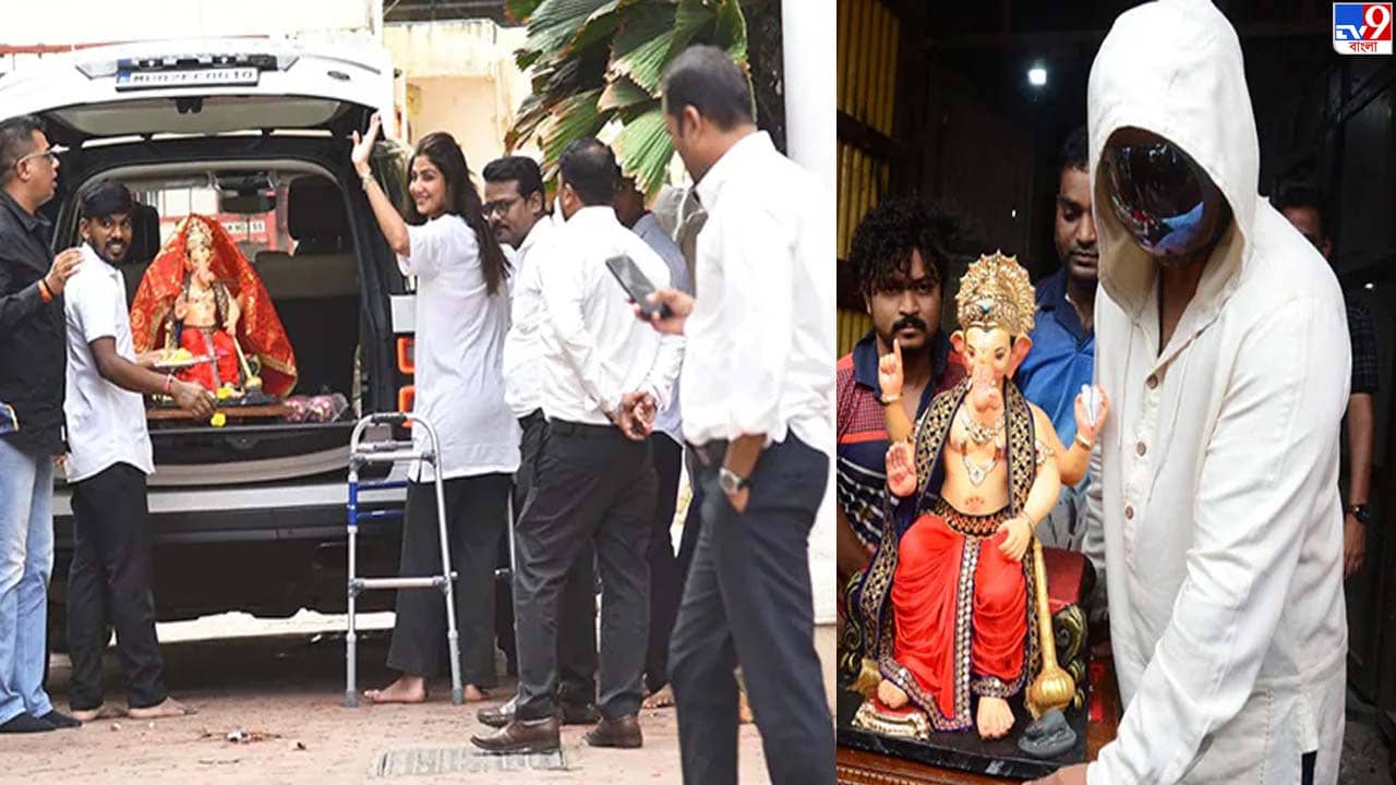 Shilpa-Ganesh Chaturthi 2022: পা ভেঙেছে শুটিংয়ে, কিন্তু তাই বলে কোনও কিছু থেকেই বিরতি নেই শিল্পার, গণপতিকেও করলেন বরণ