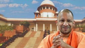 Supreme Court of India: সুপ্রিম স্বস্তি! যোগীর বিরুদ্ধে 'বিদ্বেষমূলক মন্তব্য' মামলা খারিজ শীর্ষ আদালতের Supreme Court of India: সুপ্রিম স্বস্তি! যোগীর বিরুদ্ধে 'বিদ্বেষমূলক মন্তব্য' মামলা খারিজ শীর্ষ আদালতের