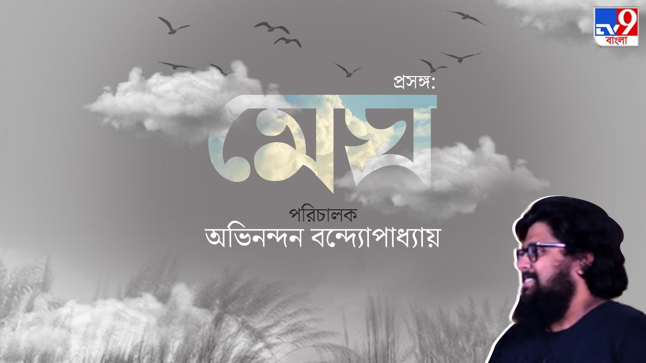 Abhinandan Banerjee: বাঙালির সবচেয়ে বড় উৎসবের এক মহাজাগতিক আলাপের দায়িত্বে যেন মেঘ: পরিচালক অভিনন্দন বন্দ্যোপাধ্যায় Abhinandan Banerjee: বাঙালির সবচেয়ে বড় উৎসবের এক মহাজাগতিক আলাপের দায়িত্বে যেন মেঘ: পরিচালক অভিনন্দন বন্দ্যোপাধ্যায়