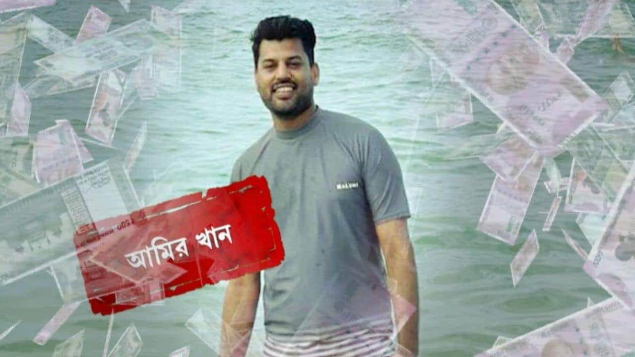 Aamir Khan: কলসেন্টারের আড়ালে যৌনতার ভিডিয়ো চালাচালি? আমিরকাণ্ডে চাঞ্চল্যকর সূত্র পুলিশের হাতে