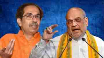 Amit Shah Slams Uddhav Thackeray : উদ্ধবকে শিক্ষা দেওয়া উচিত, মুম্বইয়ের বৈঠক থেকে প্রাক্তন জোটসঙ্গীকে তোপ শাহের