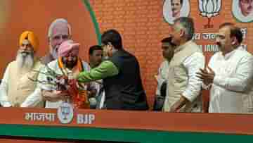 Amarinder Singh Joins BJP : কংগ্রেসের জন্য ভারত চিনের পিছনে, বিজেপিতে যোগ দিয়ে শুরু ক্যাপ্টেনের ব্য়াটিং