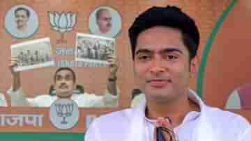 BJP Slams Abhishek Banerjee : অভিষেক সরকারের অতিরিক্ত সাংবিধানিক কর্তৃপক্ষ হয়ে উঠছেন, তোপ বিজেপির