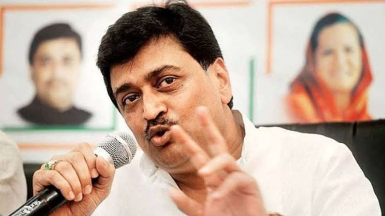 Ashok Chavan: বিজেপিতে যোগ দিচ্ছেন প্রাক্তন মুখ্যমন্ত্রী? মুখ খুললেন কংগ্রেস নেতা