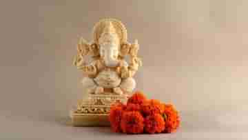 Ganesh chaturthi 2022: ৩০০ বছর পর গণেশ চতুর্থীতে বিরল বিশেষ যোগ! এই যোগ কতদিন থাকবে?