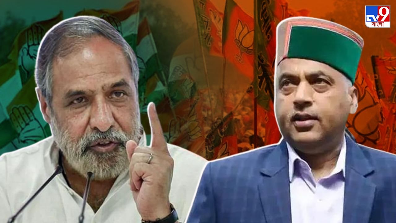 Himachal Pradesh Assembly Election 2022 : হিমাচলে আটকাবে বিজেপির জয়রথ? নাকি কংগ্রেসের অন্তর্দ্বন্দ্বে লেখা হবে ইতিহাস?
