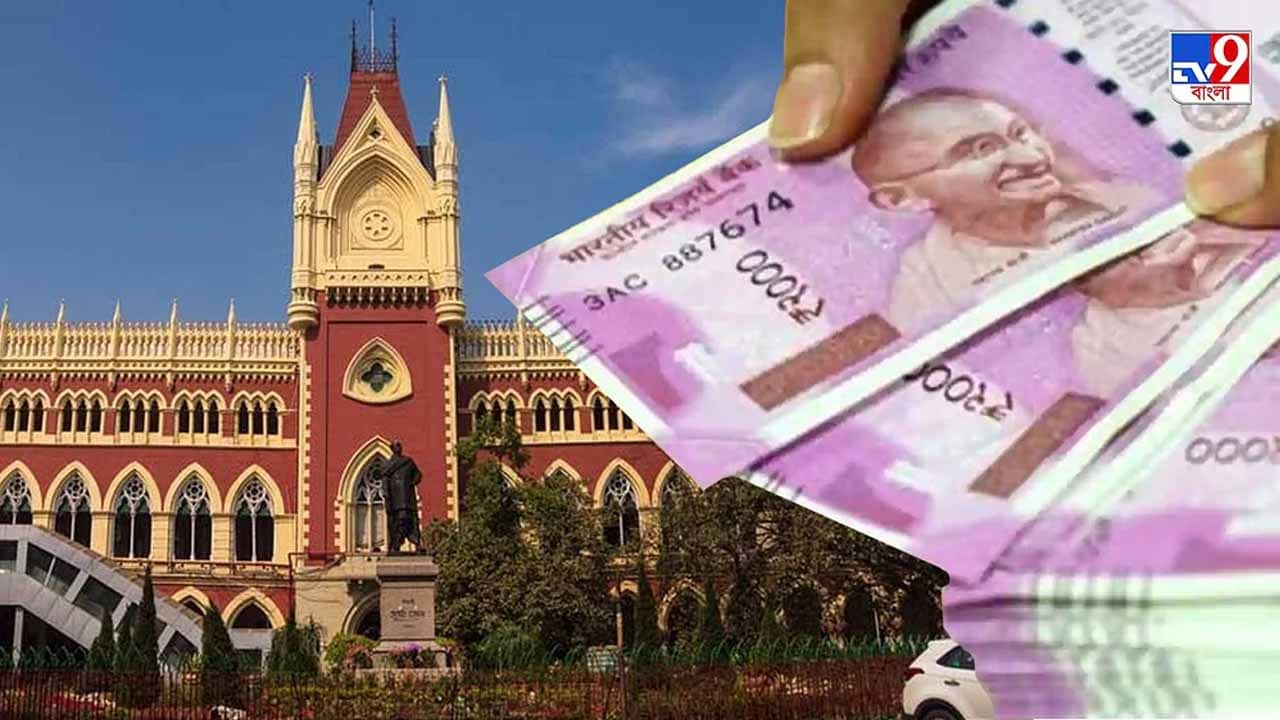DA Case in High Court: DA মামলায় ফের ধাক্কা রাজ্যের! সরকারি কর্মীদের প্রাপ্য, বলল হাইকোর্ট