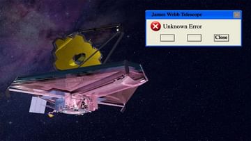 James Webb Telescope: মহাকাশে ব্যাপক ভাবে ক্ষতিগ্রস্ত জেমস ওয়েব টেলিস্কোপ, অপারেশনের মূল চাবি বন্ধ করা হল