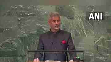 S jaysankar at UNSC: সন্ত্রাসবাদের কোনও অজুহাত হয় না, চিন-পাকিস্তানকে কড়া বার্তা বিদেশমন্ত্রীর