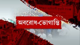 Kurmi Protest: ১০০ ঘণ্টা পর উঠল কুর্মিদের আন্দোলন, তবে আজও বাতিল একাধিক ট্রেন