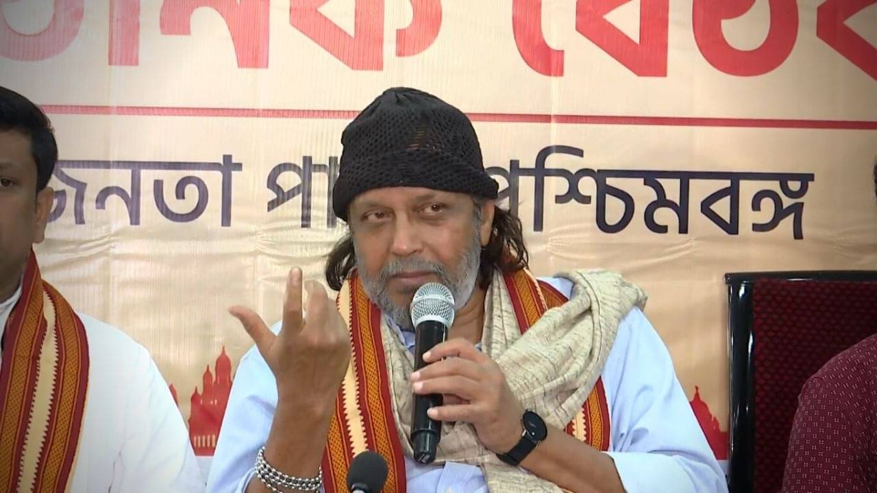 Mithun Chakraborty: তৃণমূলের সবাই দুর্নীতিগ্রস্ত নন, অনেক ভাল লোক আছেন : মিঠুন