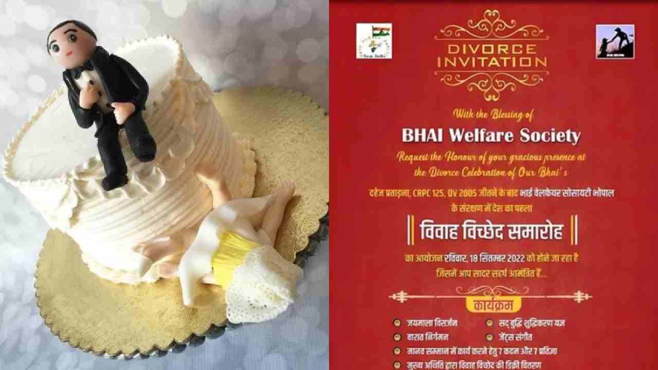 Bhopal Divorce Celebration: ইচ্ছে ছিল বিয়ের মতোই বিবাহ বিচ্ছেদ উদযাপন, কিন্তু বাধা পেলেন ১৮ পুরুষ